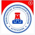 Министерство штемпельной продукции, Астрахань в Астрахани