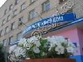 ГБУЗ Клинический родильный дом в Астрахани